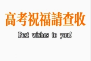 开云智能服务-青岛国信海天篮球俱乐部㊗️高考考生旗开得胜 超常发挥 金榜题名