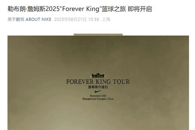 开云官方入口-时隔6年，超级巨星官宣重返上海！粉丝直呼：爷青回