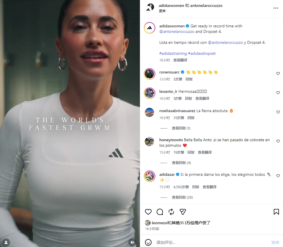 开云安卓下载-梅西帮忙点赞！安东内拉与阿迪达斯合作视频大火